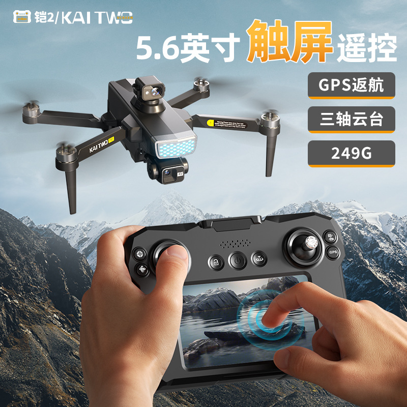 Drone Gimbal Mount - Kaitwo Gps Drone 3 Axis Gimbal