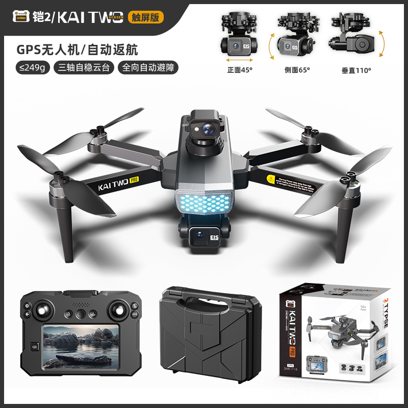 Kaitwo Gps Drone 3 Axis Gimbal - огляд і ціна Drone Gimbal Mount